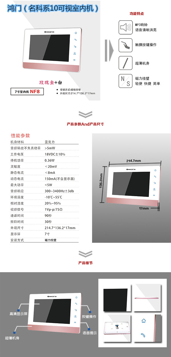 汉中楼宇对讲室内可视单元机