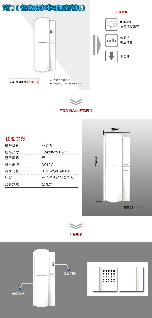 汉中非可视室内分机