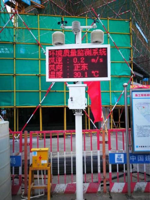 汉中扬尘监控系统二号