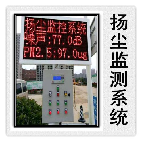 汉中扬尘监控系统六号