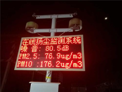 汉中扬尘监控系统一号